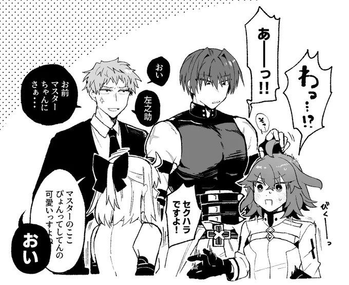 新/選組とぐだ可愛い
原ぐだ♀ 一ぐだ♀ 
