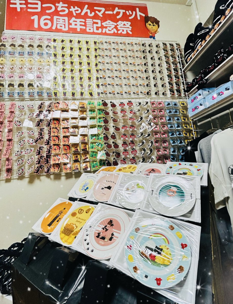 キヨさん🐱 👑活動16周年おめでとうございます👑 気づけば人生の節目も