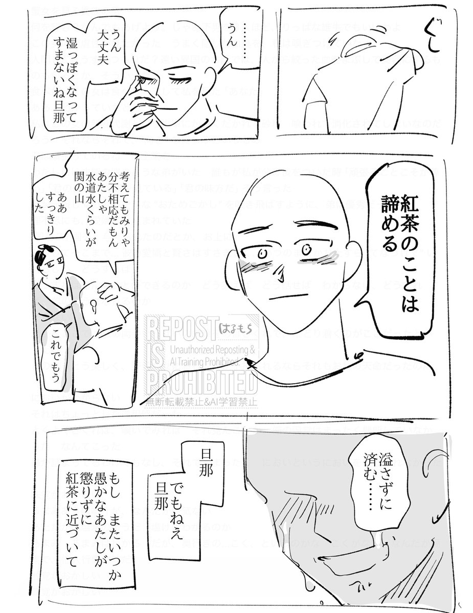 紅茶こぼした 