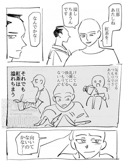 紅茶こぼした 