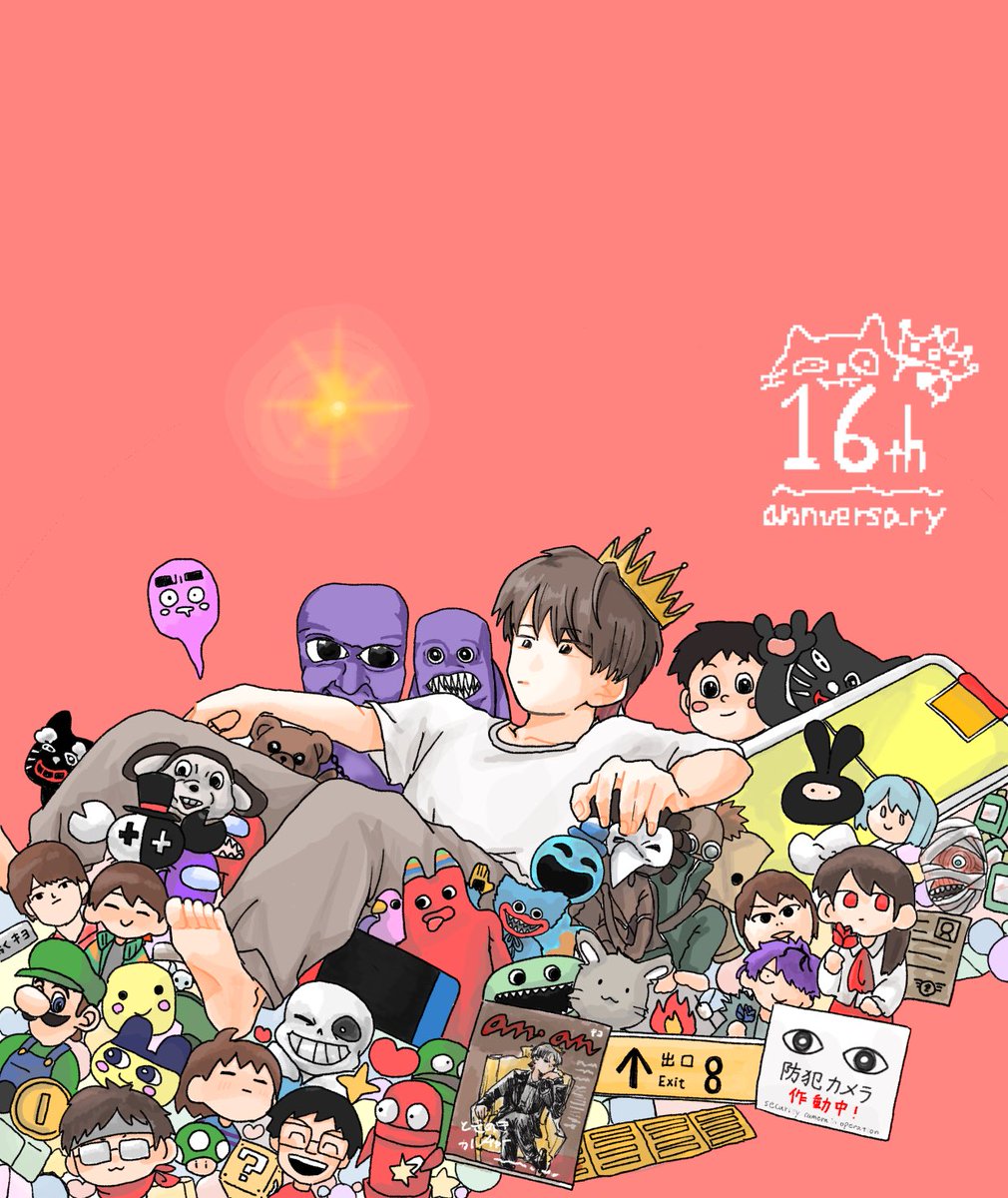 キヨ16周年 おめでとうございます 笑顔にしてくれてありがとうスーパーマン