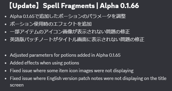 SpellFragments's tweet image. 【アップデート】
Spell Fragments 禁忌魔法版 Alpha 0.1.66を公開！
おそらく明日もアップデートありそうです

🧙‍♂️公式コミュニティで魔法研究
discord.gg/bcHJkqFktd
🎮Steamウィッシュリスト登録
store.steampowered.com/app/2976030/

#SpellFragments #スペフラ