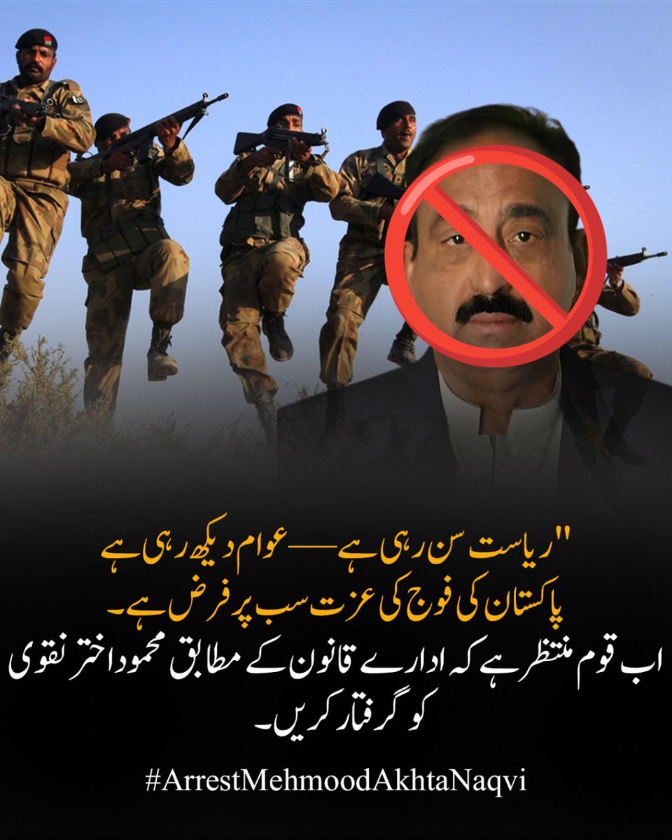 smsajjadhyder's tweet photo. پاک فوج کو گالیاں دینے والے بدنام زمانہ بھتہ خور بلیک میلر جعلی پٹیشن کے شھنشاہ مفرور ملزم محمود اختر نقوی کے خلاف پورا پاکستان ایک ہوگیا ٹویئٹر پر ٹاپ ٹرینڈ چل رہا ہے نیشنل لیول پر اس ملعون کی گرفتاری کا 
#ArrestMehmoodAkhtar https://t.co/5BcpL8jbRC