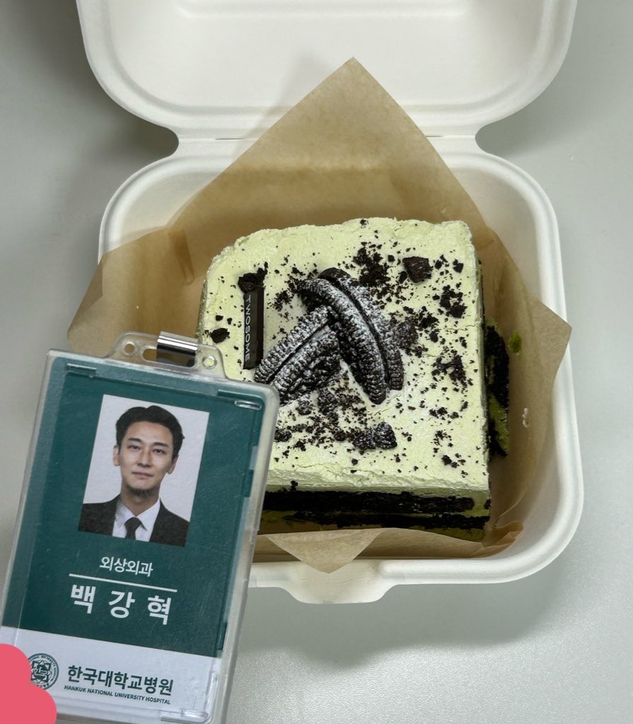 백교수님 생일 축하드려요😍