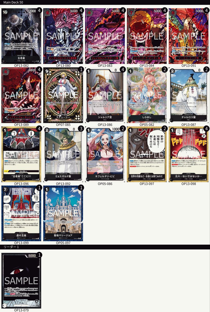 Japstore Cards and Hobbies FS

Deck used: IMU

R1: vs 🔴🟢 LUFFY - ⭕️
R2: vs 🔴⚫️ SABO - ⭕️
R3: vs 🔴🔵 ACE -⭕️
R4: vs Mirror IMU - ⭕️
R5: vs 🟢 ZORO - 🤝

Headache kills me not able to eat dinner and lack of electrolytes hence handshake last round don’t want to think anymore