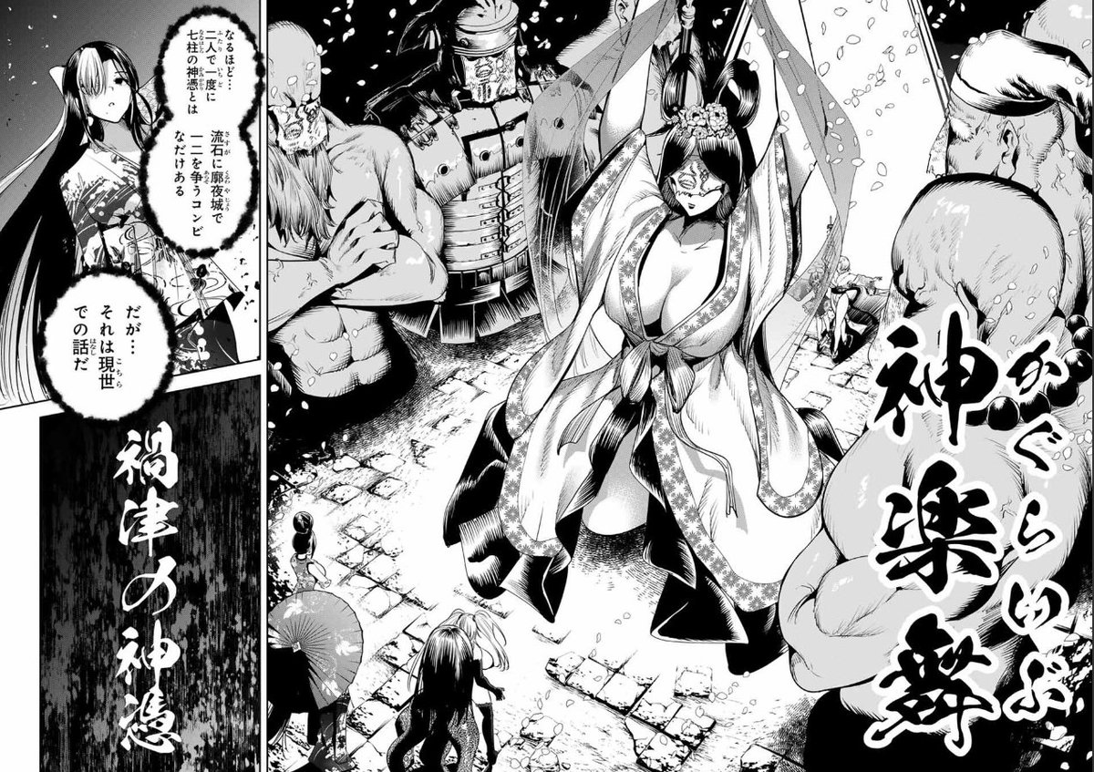 さきみこ最新話更新されました!
それと明日お知らせがあるのでよろしくお願いします🙏

「魁の花巫女/【第五十七輪】「おなり神 その壱」」マガポケ https://t.co/s4GQM72q1o 