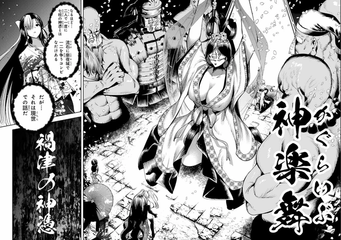 さきみこ最新話更新されました!
それと明日お知らせがあるのでよろしくお願いします🙏

「魁の花巫女/【第五十七輪】「おなり神 その壱」」マガポケ https://t.co/s4GQM72q1o 
