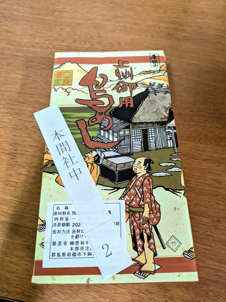 tks_honma0628's tweet photo. 【第57回 邦楽と舞踊の会】幕

群馬三曲協会、高崎邦楽舞踊協会合同の秋の催し

なんと！私も10年ぶりに特集をしていただきました「NHKほっとぐんま630」の特集が二代目勝見嘉之先生にスポット！

嘉之先生は映画【国宝】にて「曽根崎心中」の場にて所作振付をご担当されています

今回のほっとぐんま、私も少し映り込みが？

また、放送日がわかりましたらお知らせします♪

様々な御縁が続く日々

写真は終曲「編曲 八千代獅子」の後なので三味線持ってますが、群馬が誇る囃子方の藤舎英心さん、そして3ヶ月間の練習を頑張ってミスなく「めぐりめぐる」を弾ききったお弟子さんの相場さん、昨日のMIKAGEPROJECT千龝樂の集合写真です

あと、今日の登利平🥰