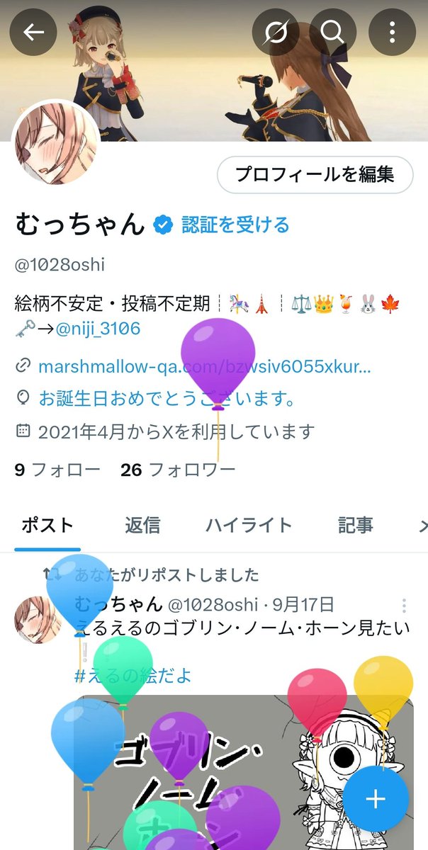 風船飛びました🎈