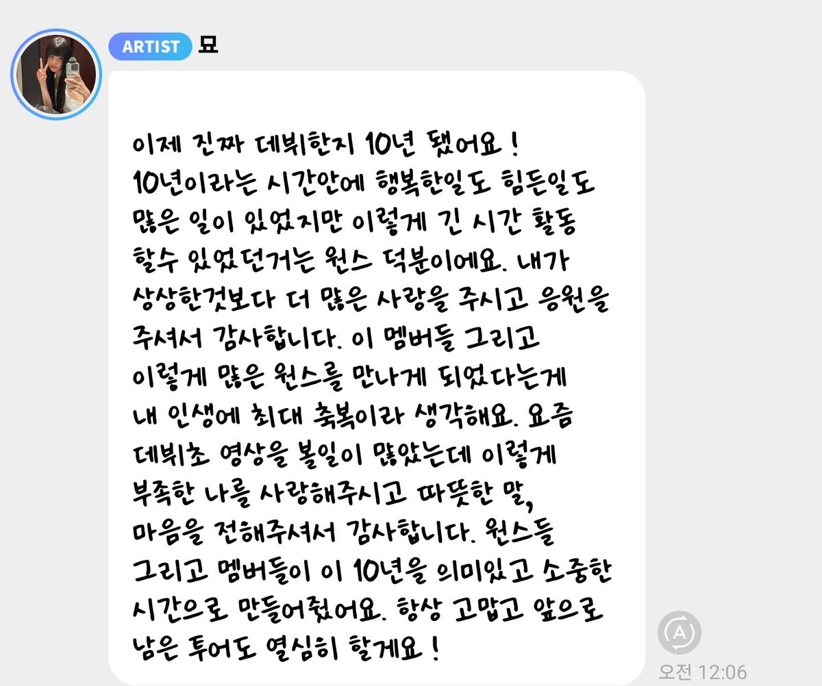 Its really been 10 years since our debut!
During those 10 years, there have been many happy moments and also difficult ones, but the reason we were able to keep going for such a long time is because of ONCE.

Thank you for giving me more love and support than I ever imagined.

I