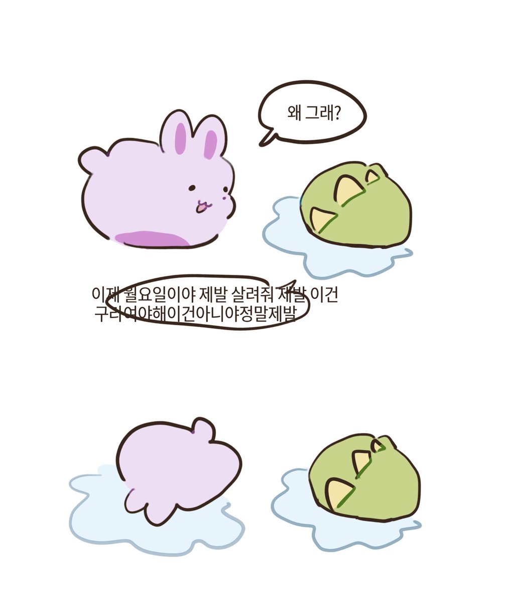 난 눈 두번 깜빡했을 뿐인데