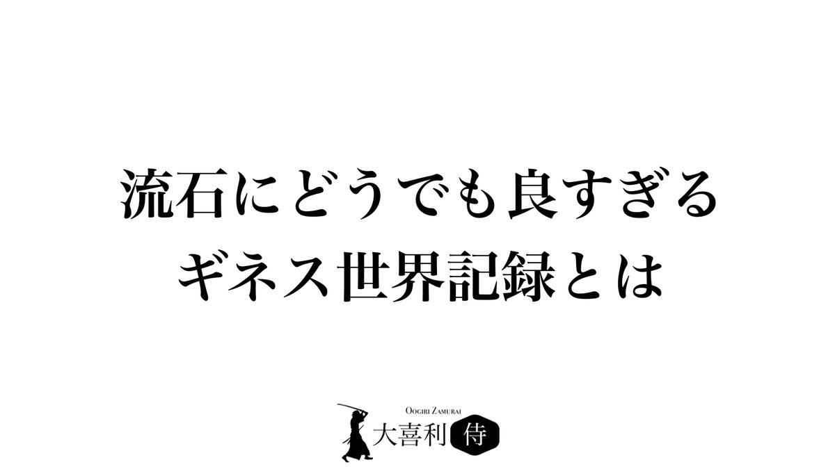 oogiri_zamurai's tweet photo. 【お題】 https://t.co/QRVUSERCGt