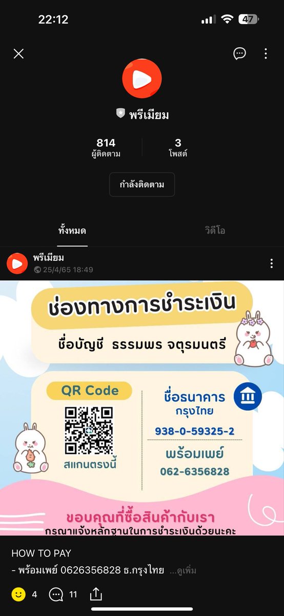 PN3XT(LineOA เก่าโดนแฮ็ก) ขายNetflix tweet media