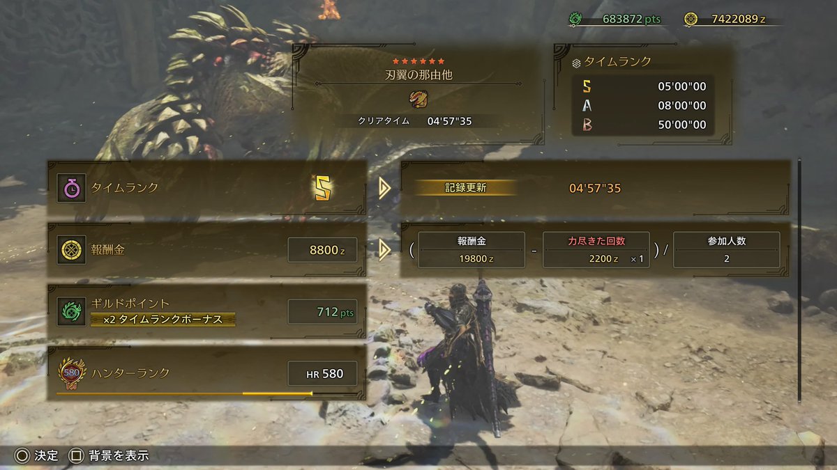 DQFennec's tweet image. ギリギリであっても…(Ｓを)出せばよかろうなのだぁぁァァ！