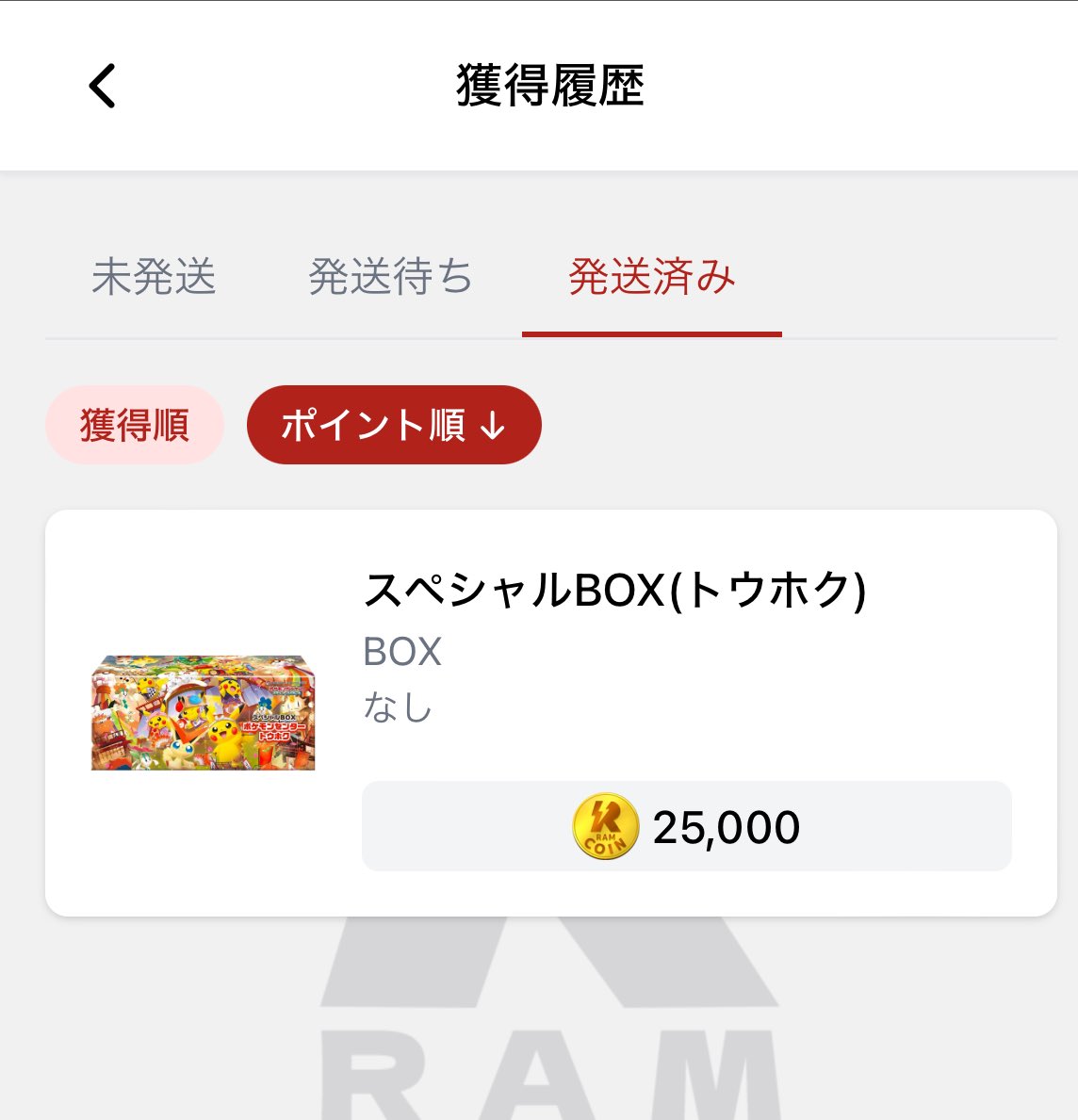 Esee_pokeca's tweet image. 昨日のログボガチャです！🙌
なんかロード長いなーって思ってたら当たってしまいました🤭
見たことない演出で凄かった！
普通のガチャも当てたいですね🔥

#RAMoripa
#RAM2
@7hogeeeeta7