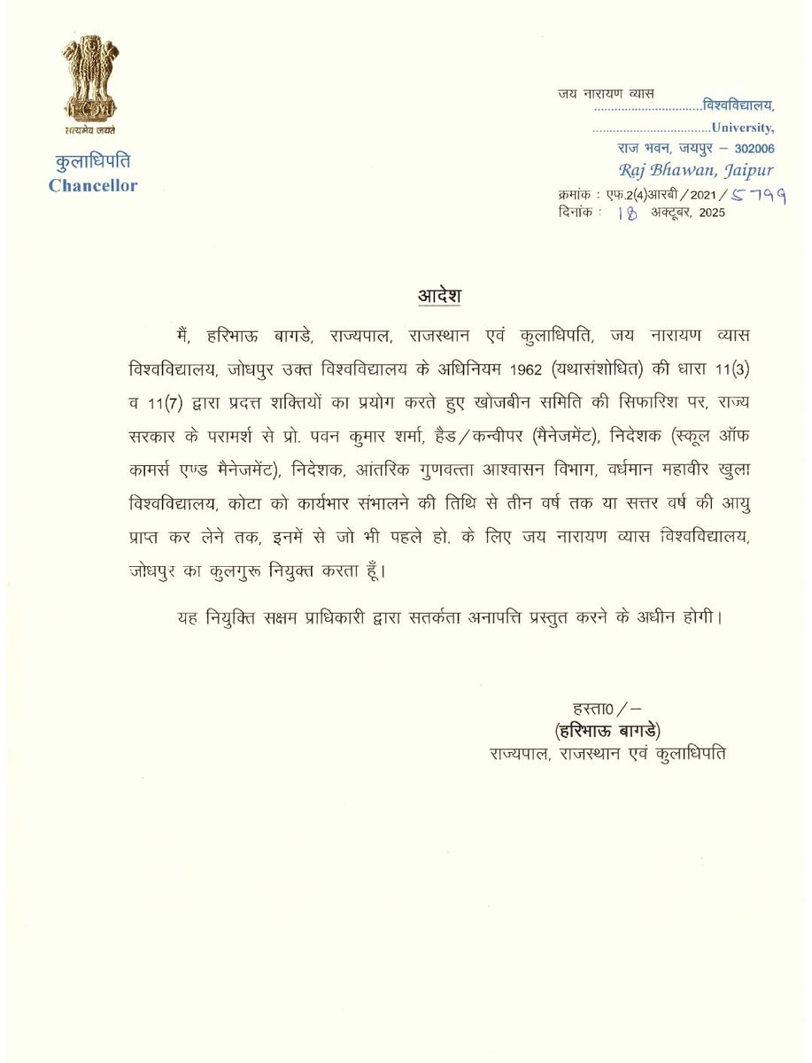 Lokendra Singh tweet media