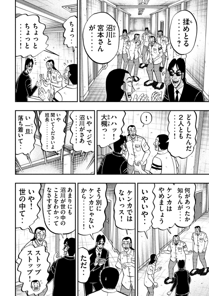 更新‥最新話‥！】 月曜日‥ヤングマガジンの発売日‥！ 第169話 「洞懐
