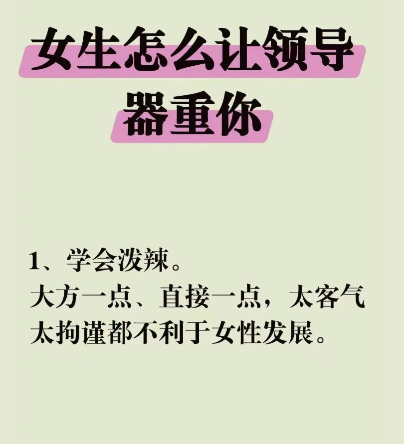 caipiao888's tweet photo. 女生，怎么让领导器重你 https://t.co/AtoOyWjajp