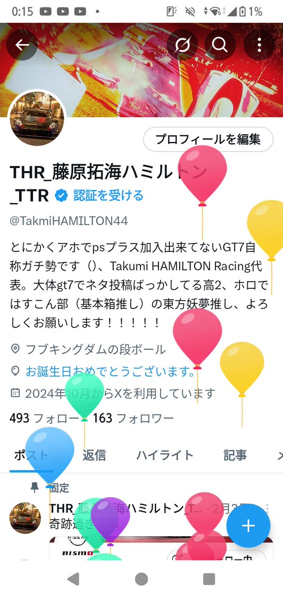 無事に今年も誕生日を迎える事が出来ました！実を言うと別の用事と重なって11月2日の国体北海道代表者決定戦は辞退させていただく事になりましたがその分も17歳頑張って行こうと思います（）これからも何卒よろしくお願いします！！！！！
#GT7