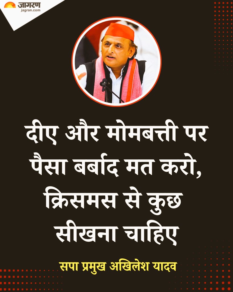 यह कैसे समाजवादी है, जो समाज में यकीन नहीं रखता ? समाज को तोड़ने का काम करता है !
कैसा यादव है, जिसको गौशाला से गंध, दिए से दिक्कत, श्रीराम और श्रीकृष्ण से नफरत है?