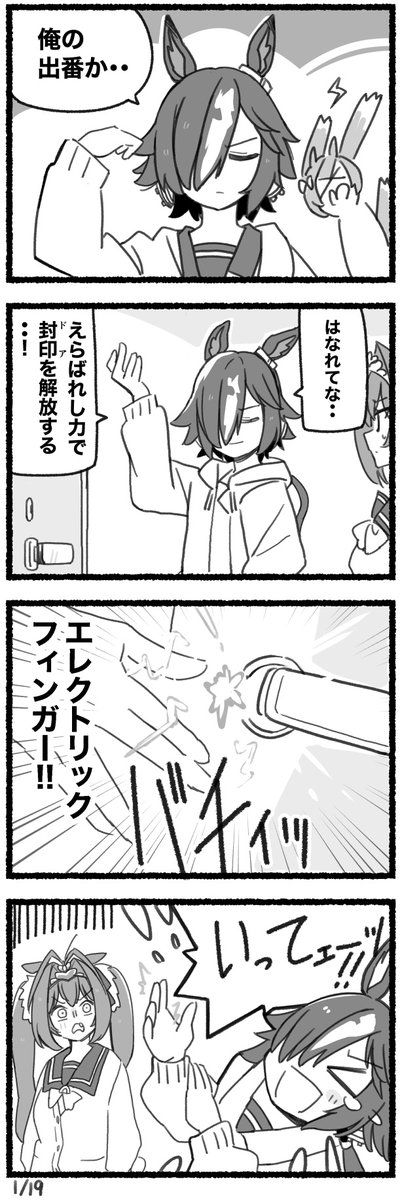 まいにちファル子⭐️しゃい157

「せいでんき2」
