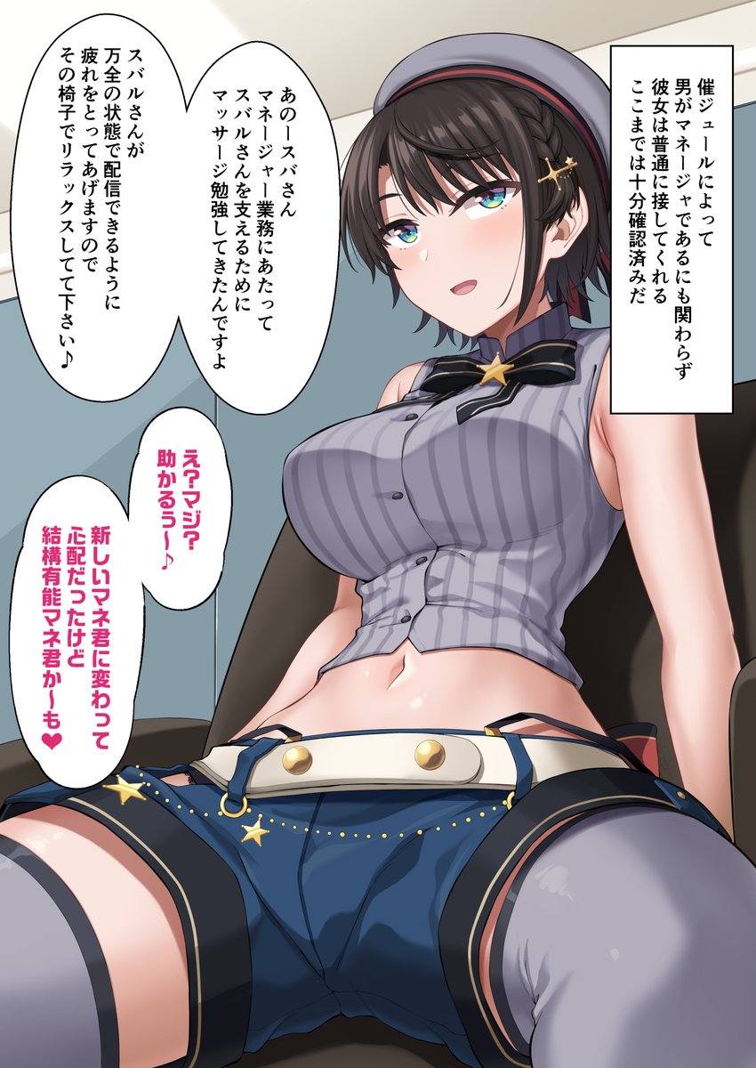 はじめてのさいみん 