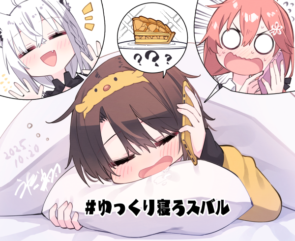いっぱい寝れて偉い
#ゆっくり寝ろスバル 
#プロテインザスバル #絵フブキ #miko_Art 