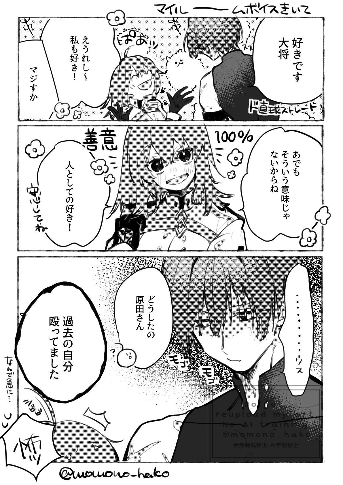 locone⭐️様　リクエスト CoCシナリオ】MADNESS×RATNESS SPLL:E110807 - せのわじゅつ - BOOTH