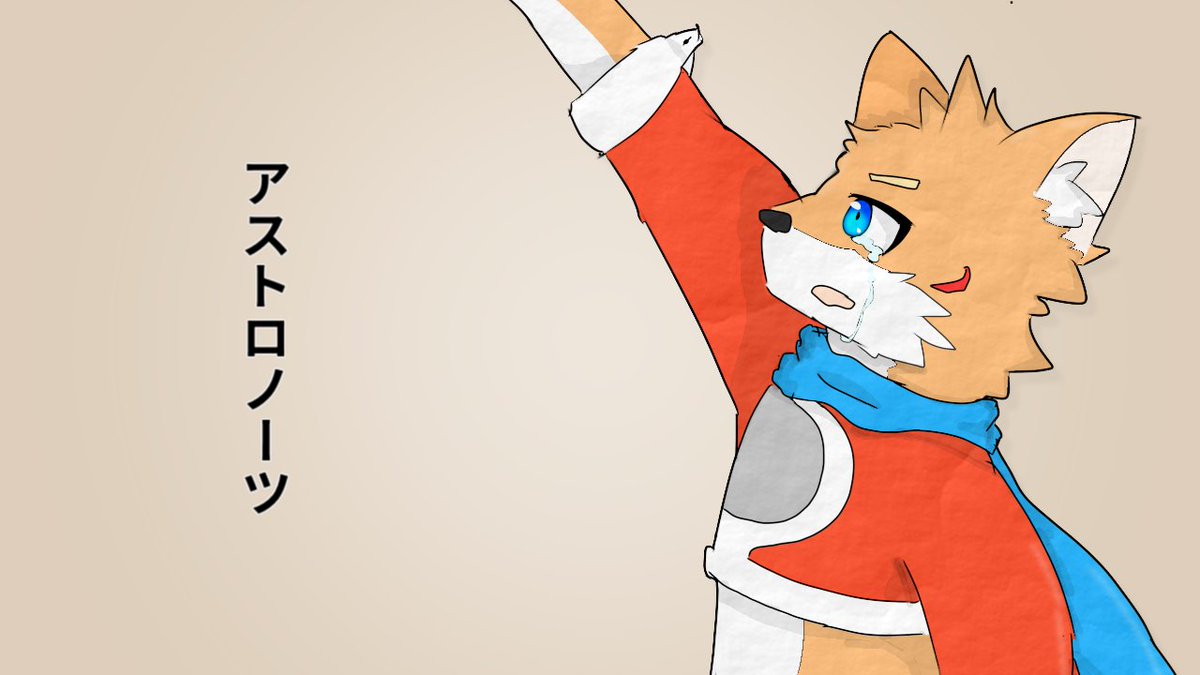 お久しぶりです。緋色くんに、椎名もたさんのアストロノーツを歌ってもらいました。

Y→youtu.be/IlqfqWl7dlc?si…
N→nicovideo.jp/watch/sm455358…
