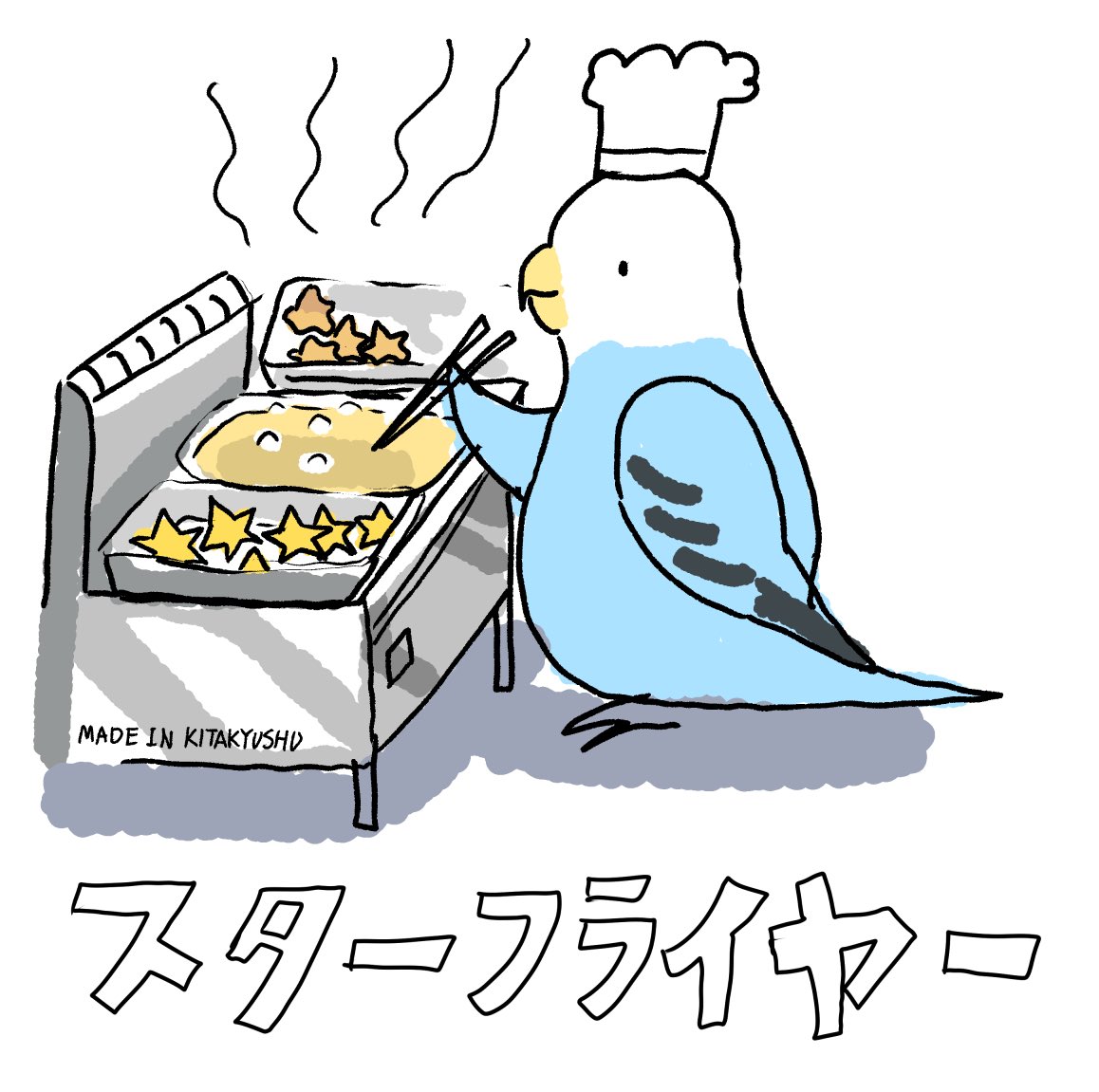 スターフライヤー