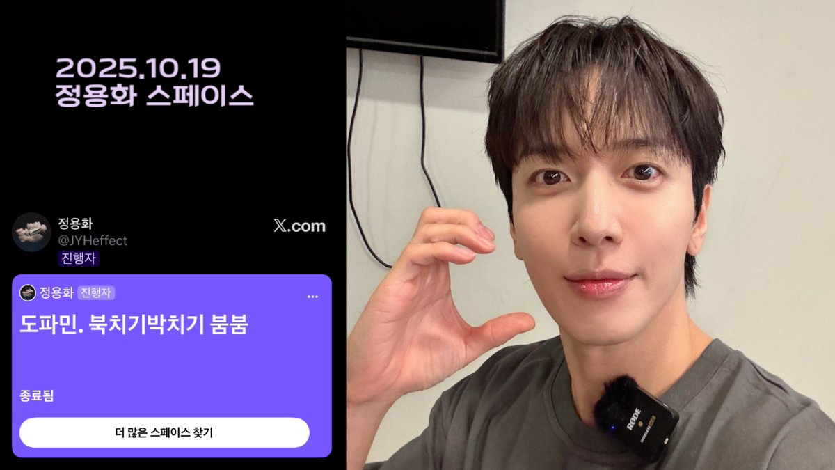 251019 정용화 X 스페이스 
'도파민 북치기박치기 붐붐' Full

🔗youtu.be/jeXuATL_a48

#정용화 #JUNGYONGHWA