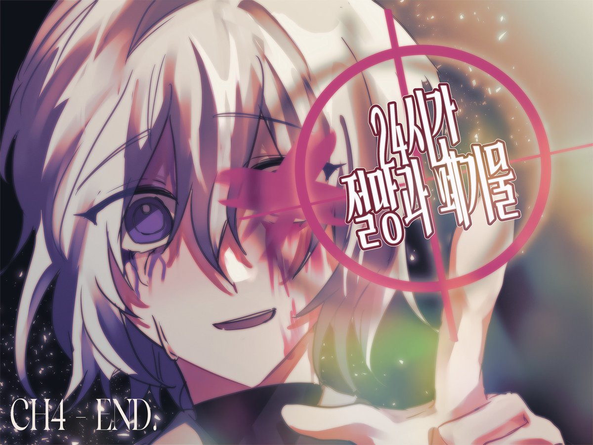 #트레이스
#잔류하는_희망의_잔재

여러분 안녕하세요 흑막이였습니다
우선 흑막이니 연공은 해야겠지요..?