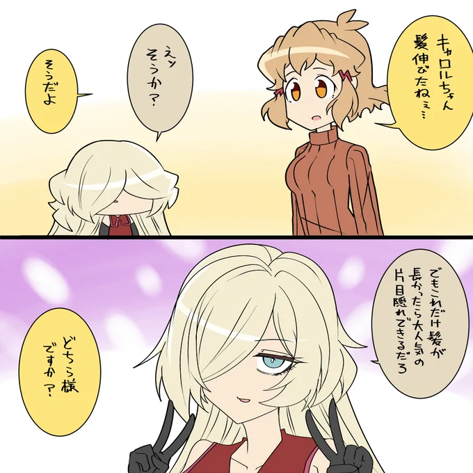 かみのびた 