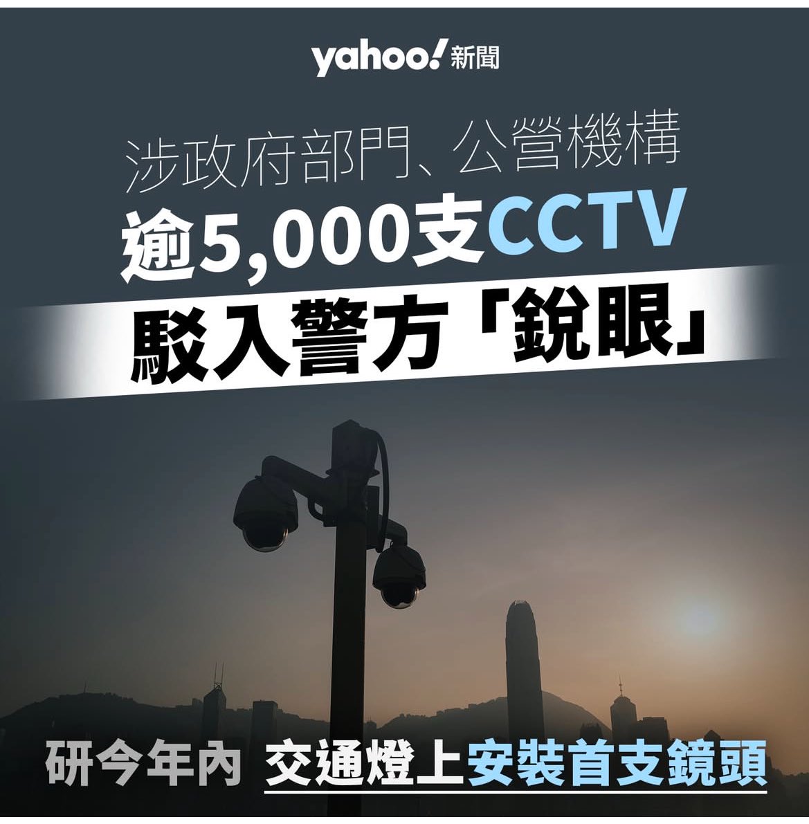 果然監控嘅
特別有效率