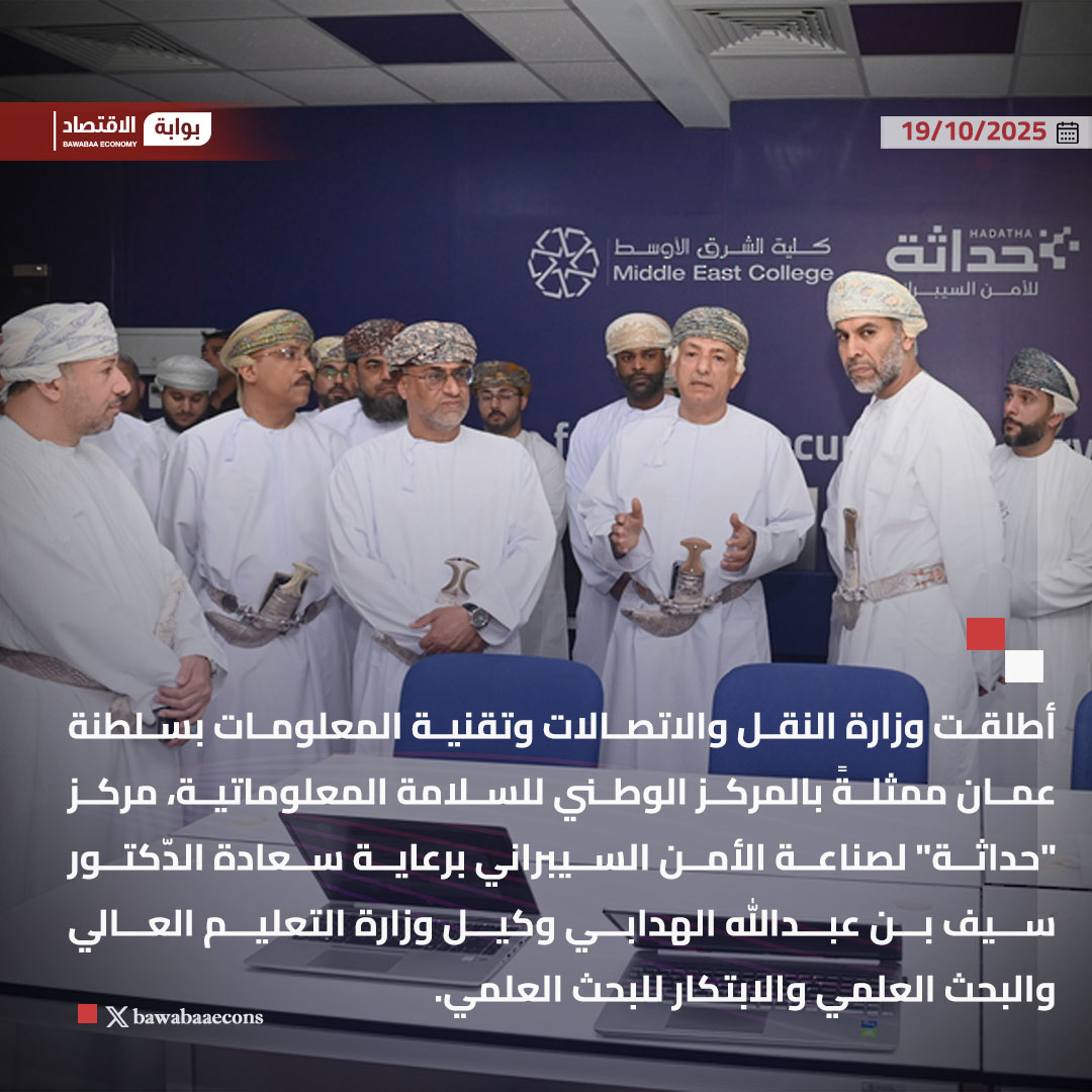 بوابة الاقتصاد | Bawabaaecons tweet media
