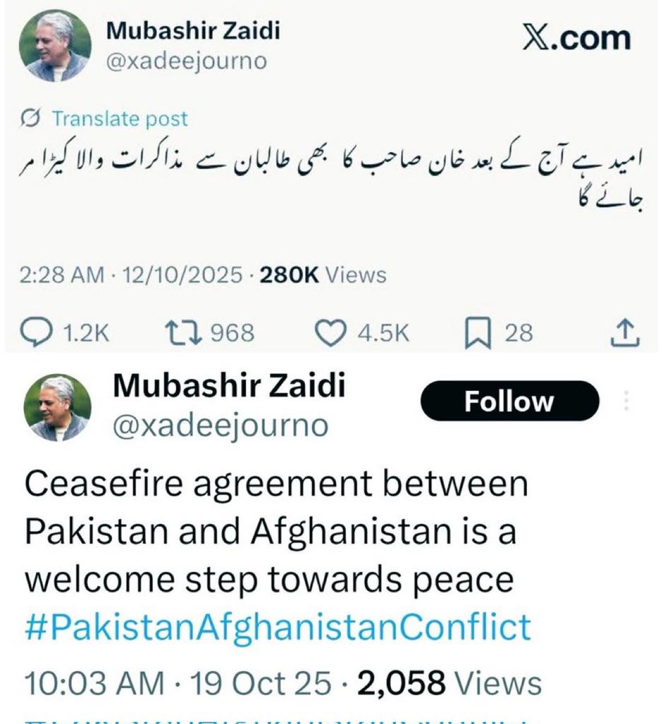 یہ گندی نسل کے کیڑے ایسے کیسے کر لیتے ہیں؟
<a href="/Xadeejournalist/">Mubashir Zaidi</a>