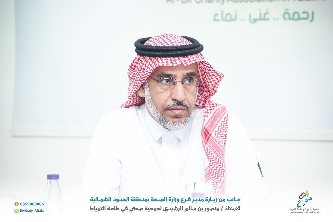 Sehhaty_Altala's tweet photo. جانب من زيارة مدير فرع وزارة #الصحة بمنطقة #الحدود_الشمالية 
الاستاذ / منصور بن سالم الرشيدي لجمعية صحتي الصحية في طلعة التمياط 
#جمعية_صحتي_في_طلعة_التمياط
#الحدود_الشمالية
#الصحة
#صحة_الشمالية
#طلعة_التمياط https://t.co/82imOdXY2n
