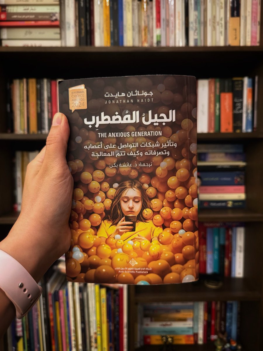 المقصود بالجيل المضطرب هو الجيل زد، الجيل الذي تفتح وعيه وتشكّل في عالم التطبيقات والهواتف الذكية، والذي يعاني في المجمل من تدهورٍ في لياقته النفسية، ومن ارتفاع نسبة القلق والاكتئاب وتشتت الانتباه وإيذاء النَّفس. الجيل الذي دمّرته شركات التقنية الكبرى.