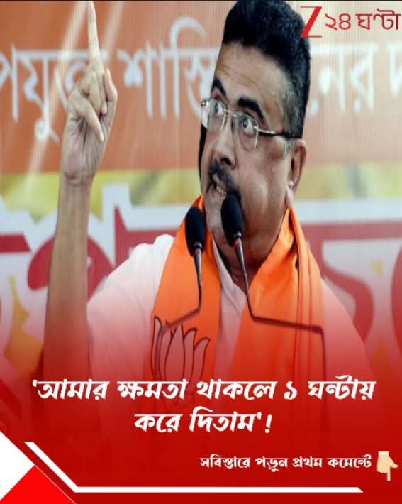 RohitDu48986022's tweet photo. ঐ থাকলে ,,,,,, 500% নিশ্চিত আপনি কোনদিন ক্ষমতাই আসবেন না ! সে আপনি মাথার চুল থেকে নিচের চুল অব্দি দম লাগান তারপরেও না ! @SuvenduWB
#NoVoteToBJP #HappyDiwali #GodMod #26AbarMamtarSarkar https://t.co/VZqTdk2Ezg