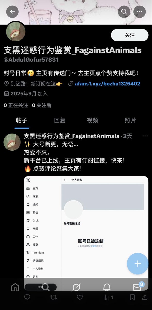 支黑迷惑行为鉴赏 tweet media