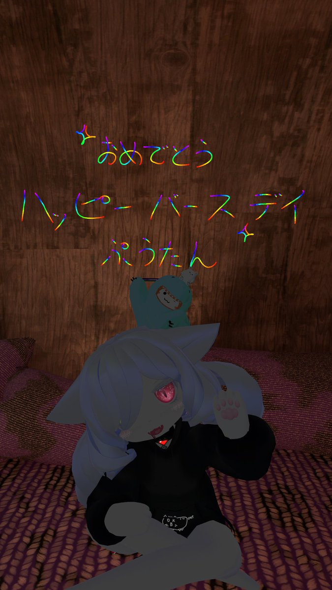 おめでとう！