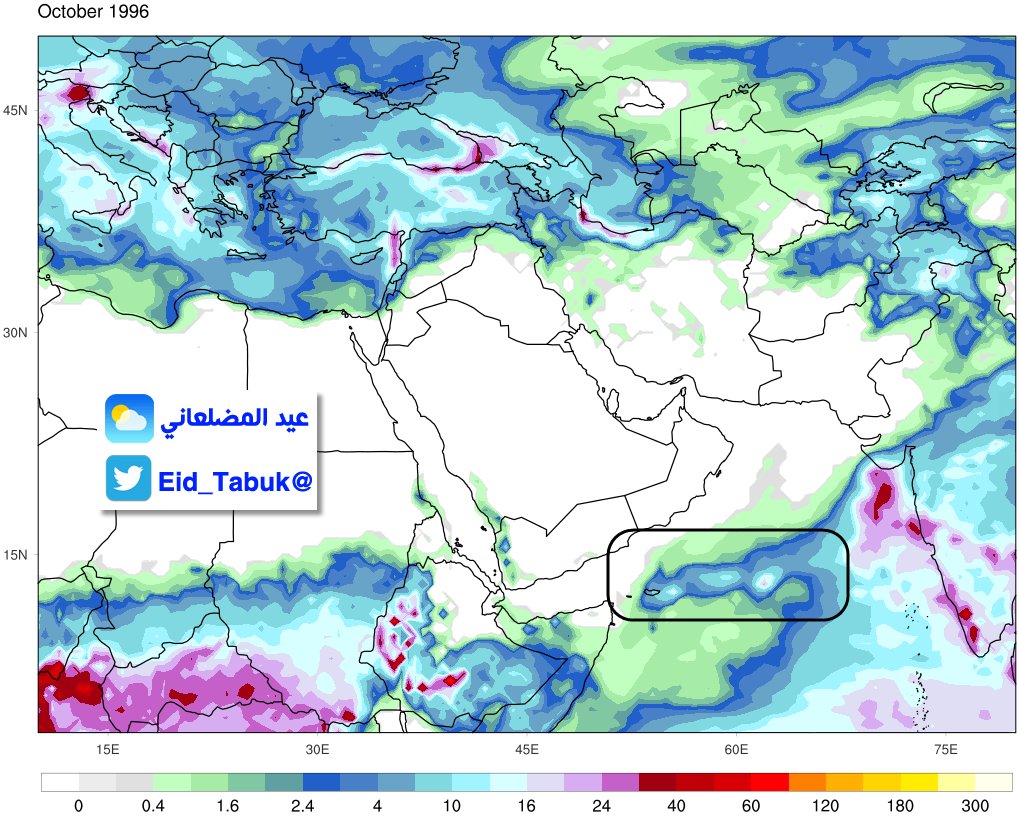 اكتوبر 1996م (1417) كان خالي من الامطار وتأخر الوسم ونلاحظ بالصورة آثار الحالة المدارية مثل الخط في بحر العرب