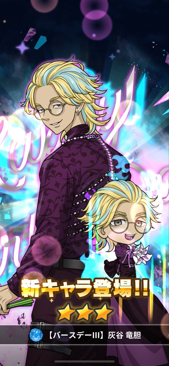 灰谷竜胆 - Search / X