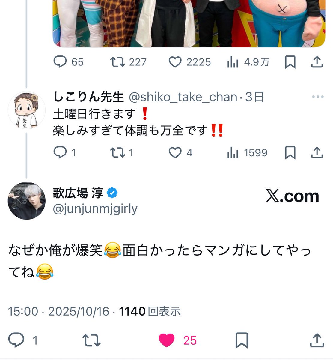 shiko_take_chan's tweet photo. ゴールデンボンバーのライブが面白かったのでマンガにしました

本編ネタバレ禁止なので自分の話です

#ゴールデンボンバー
#喜矢武豊 https://t.co/SJzMDfYn6X