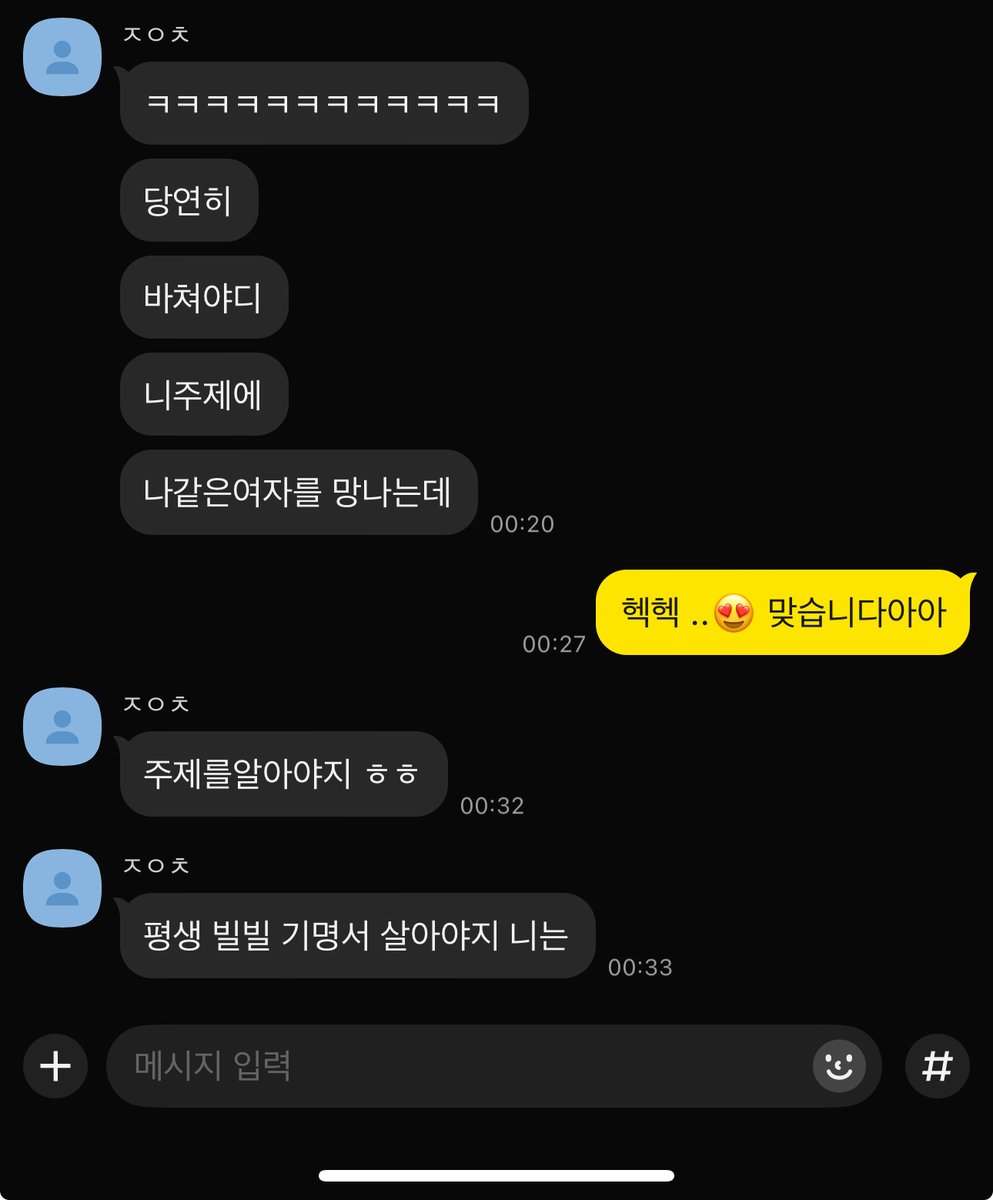 울산 노예 (@xlah6955) on Twitter photo 