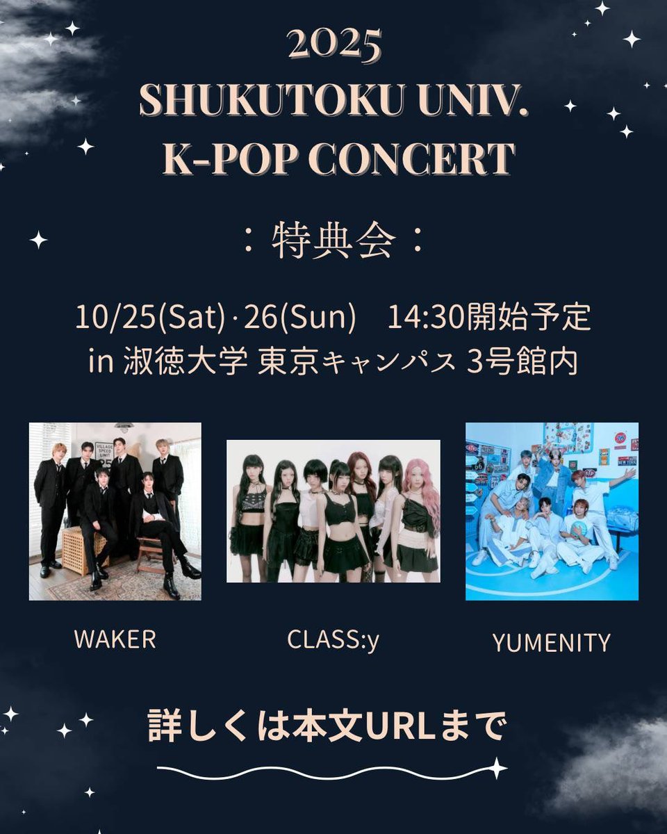 ✨THIS WEEK SCHEDULE

20📍 VIXTORM Volleyball Opening Event 
25📍 Shukutoku Univ. K-Pop Concert Day 1 
26📍Shukutoku Univ. K-Pop Concert Day 2 

#CLASSy #클라씨