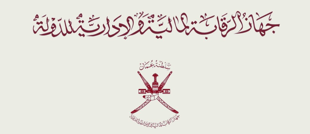🔴 قام جهاز الرقابة المالية والإدارية للدولة بتحصيل واسترداد 58 مليون ر.ع لعامي 2023 و2024.
📊 إحصائيات الشكاوى والبلاغات- 2024:
•تجاوزات إدارية ومالية:732
•تعطيل مصالح المواطنين:460
•تظلمات الموظفين:93
•عدم سلامة إسناد المناقصات:56
•سوء استغلال السلطة:37
-الإجمالي: 1378