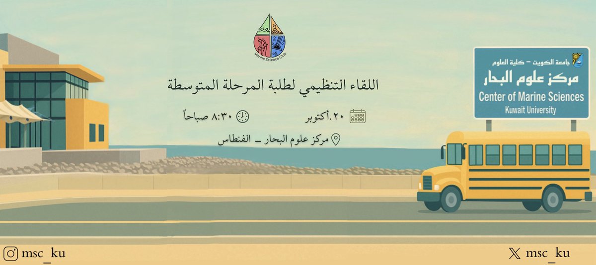 Marine Science Club (@msc_ku) on Twitter photo 