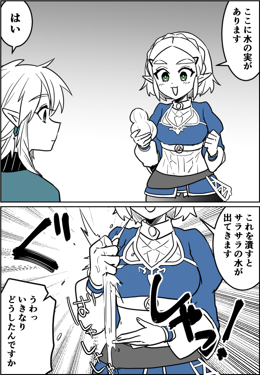 水の実とチュチュゼリーから同じ水が出てくるとは思えないんですよ私は 