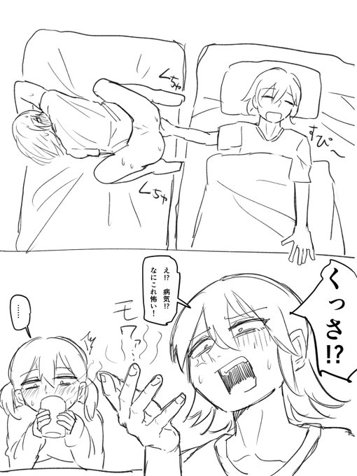 同部屋の子にマーキングする女の子 